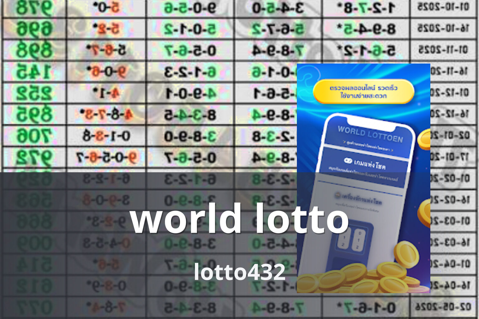 world lotto - lottery information