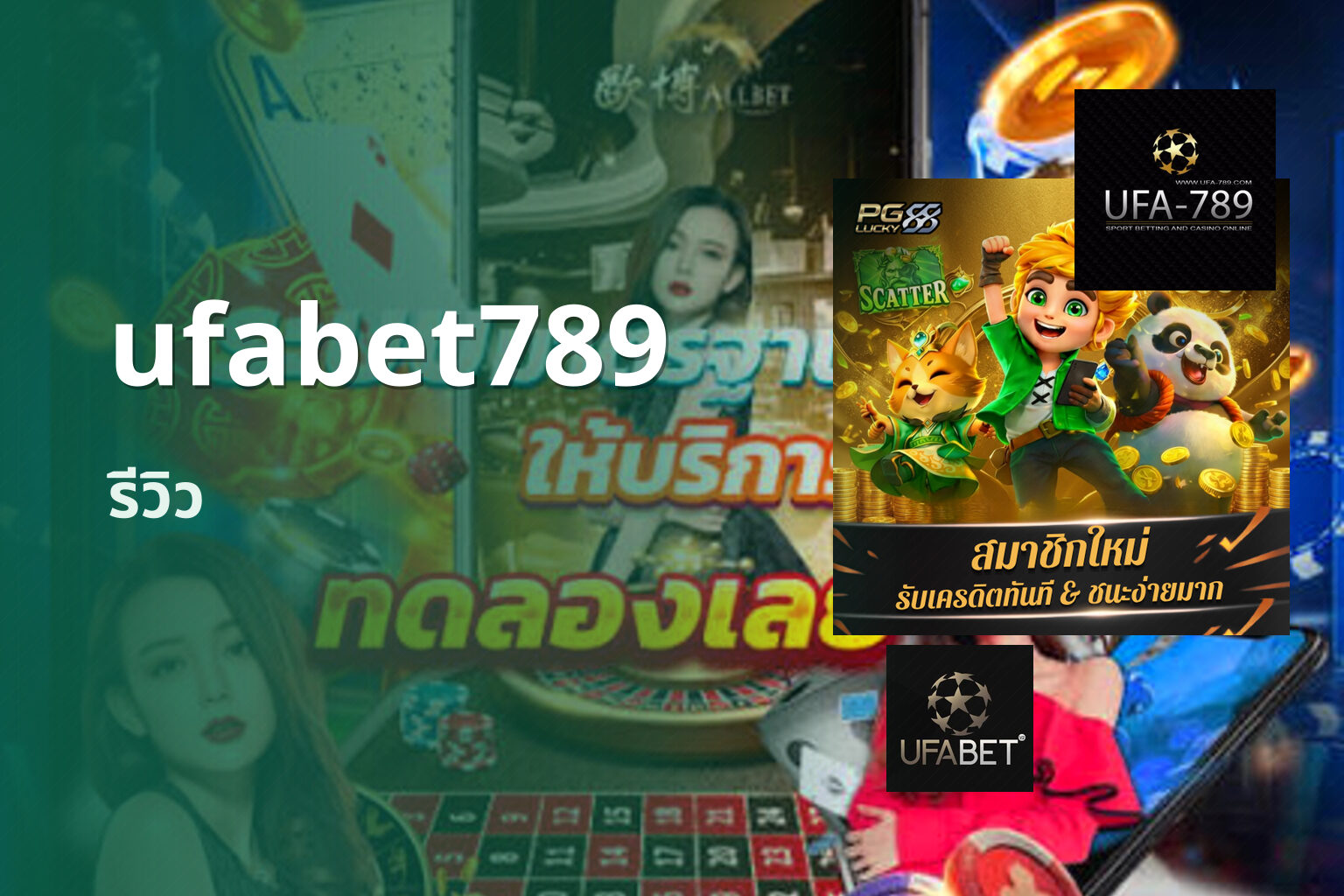 ufabet789 - online betting