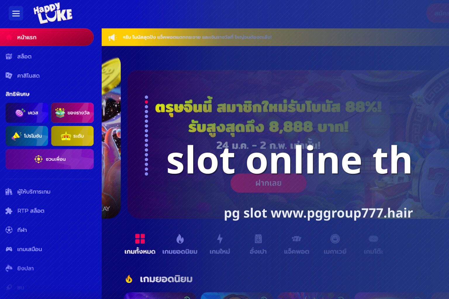 slot online th pg slot www.pggroup777.hair