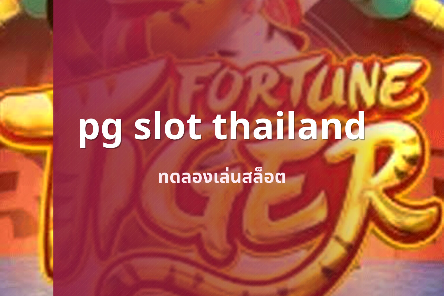pg slot thailand - slot games