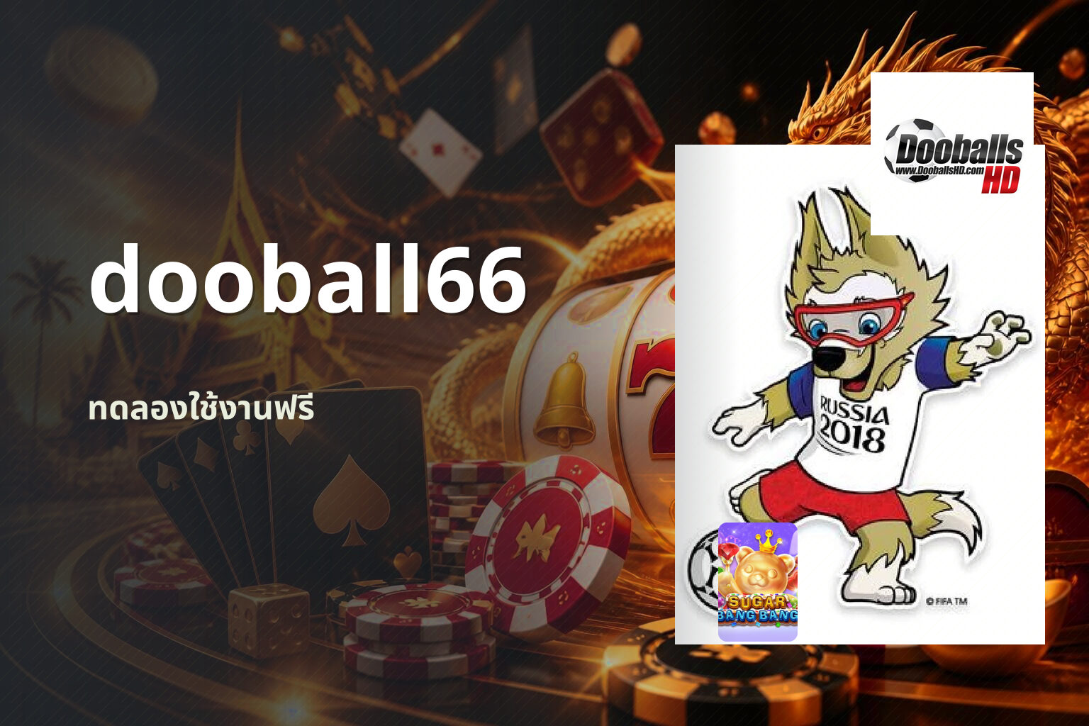 dooball66 - online gaming platform