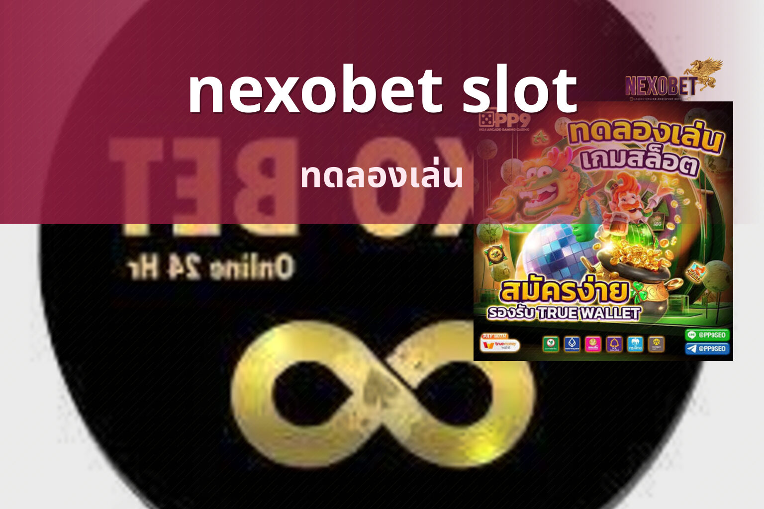 nexobet slot ทดลองเล่น