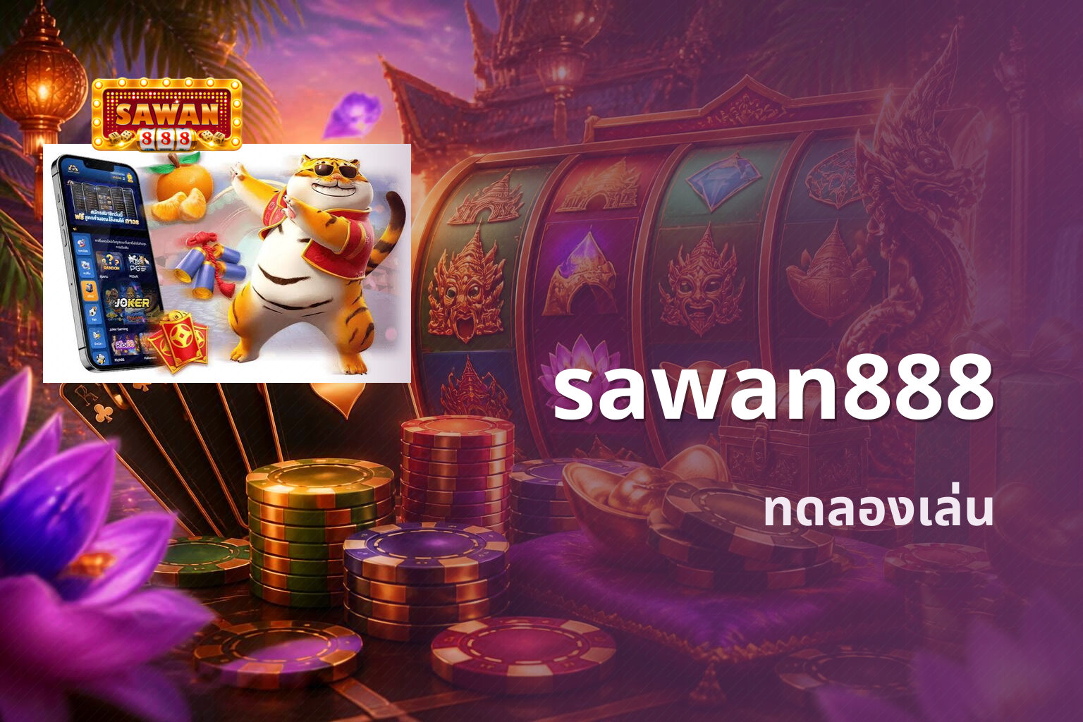 sawan888 - online gaming platform