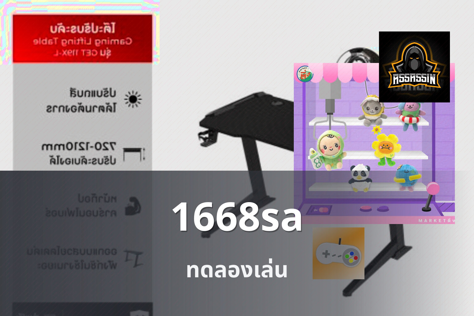 1668sa - online gaming platform