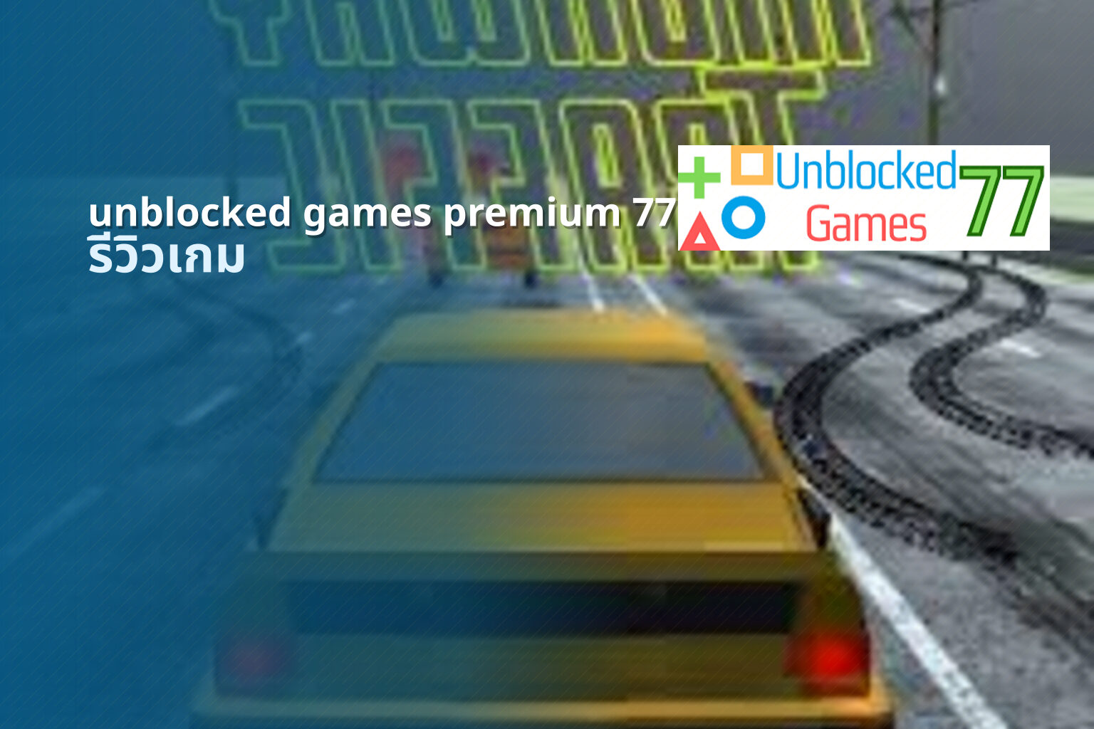 unblocked games premium 77 - online gaming